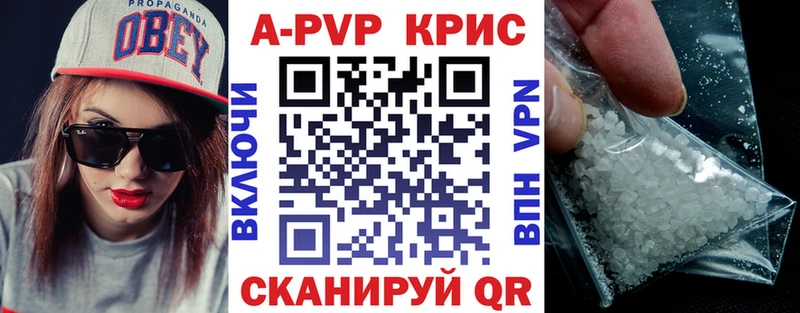 A-PVP кристаллы  Купить где  Комсомольск 
