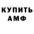 ГАШИШ гашик Cyber Attack