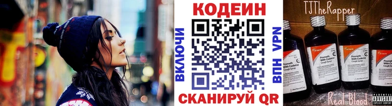 Кодеин напиток Lean (лин) Купить Комсомольск
