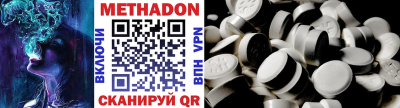 МЕТАДОН VHQ  Купить  Комсомольск 